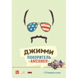 Джимми – покоритель Америки (Jimmy Vestvood: Amerikan Hero)