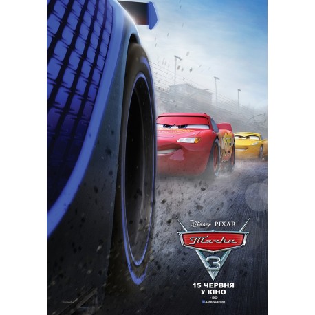 Тачки 3 (Cars 3) Тачки 3 (Cars 3)